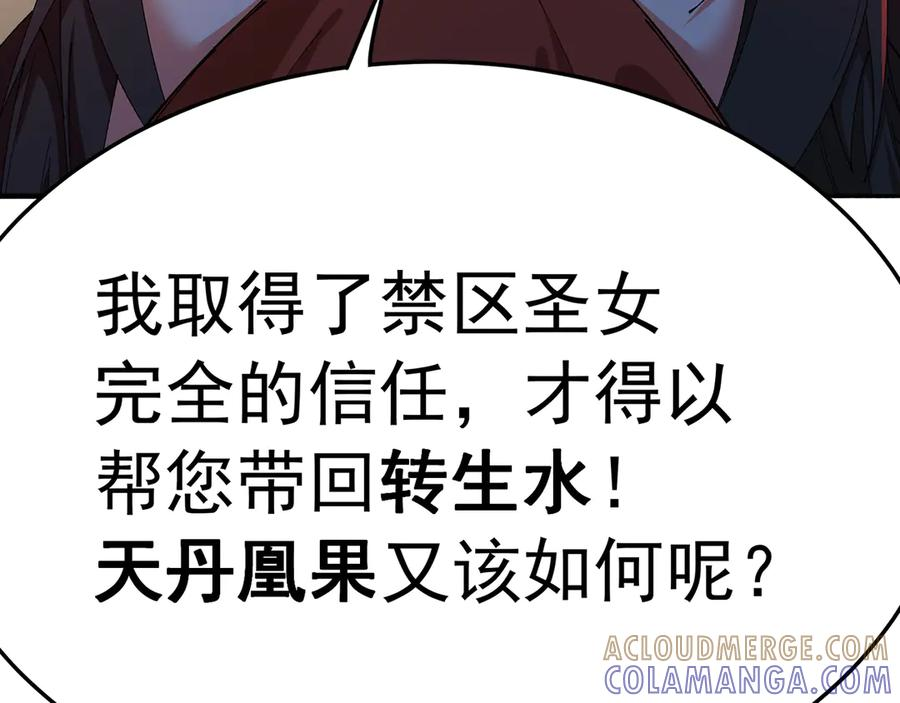 103-青帝激推！ 第161页