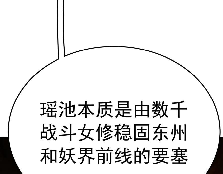 103-青帝激推！ 第163页
