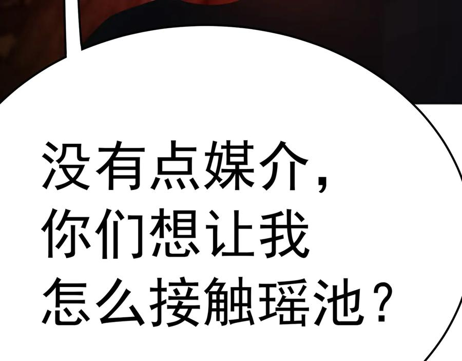 103-青帝激推！ 第167页