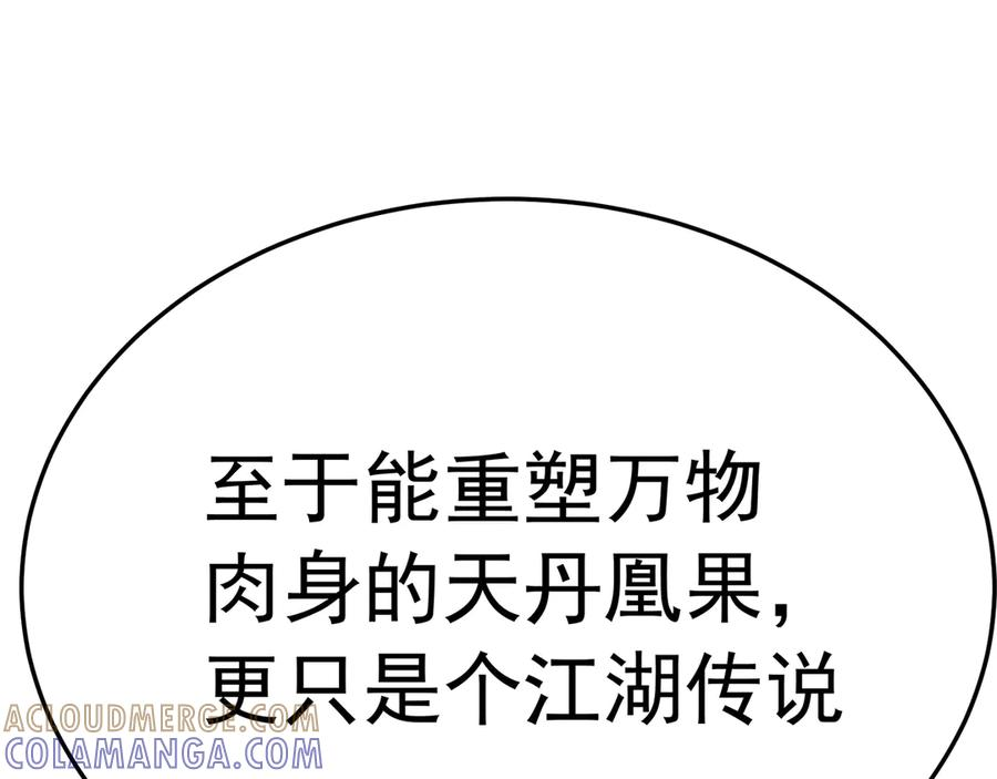 103-青帝激推！ 第169页