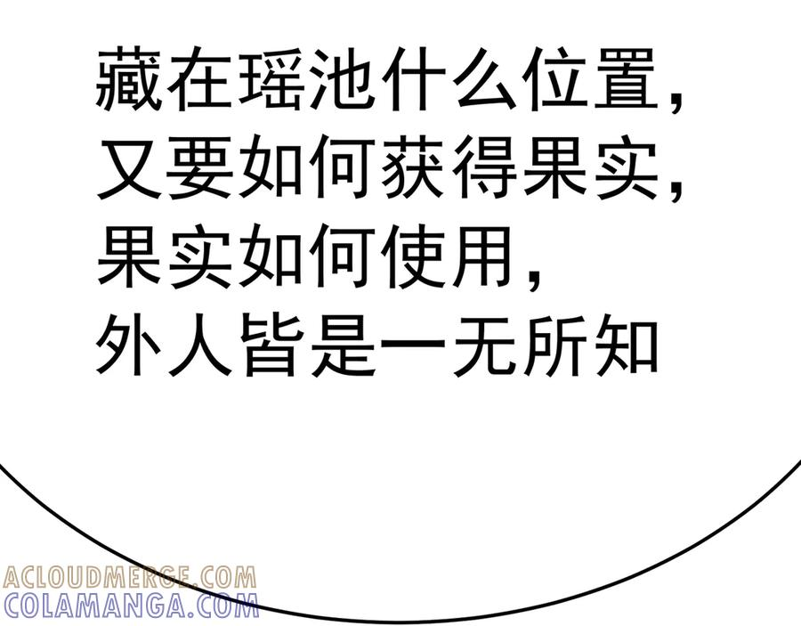 103-青帝激推！ 第173页