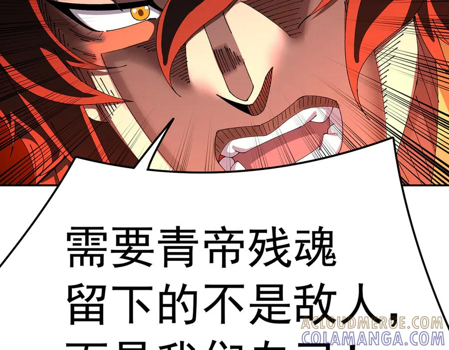 103-青帝激推！ 第177页