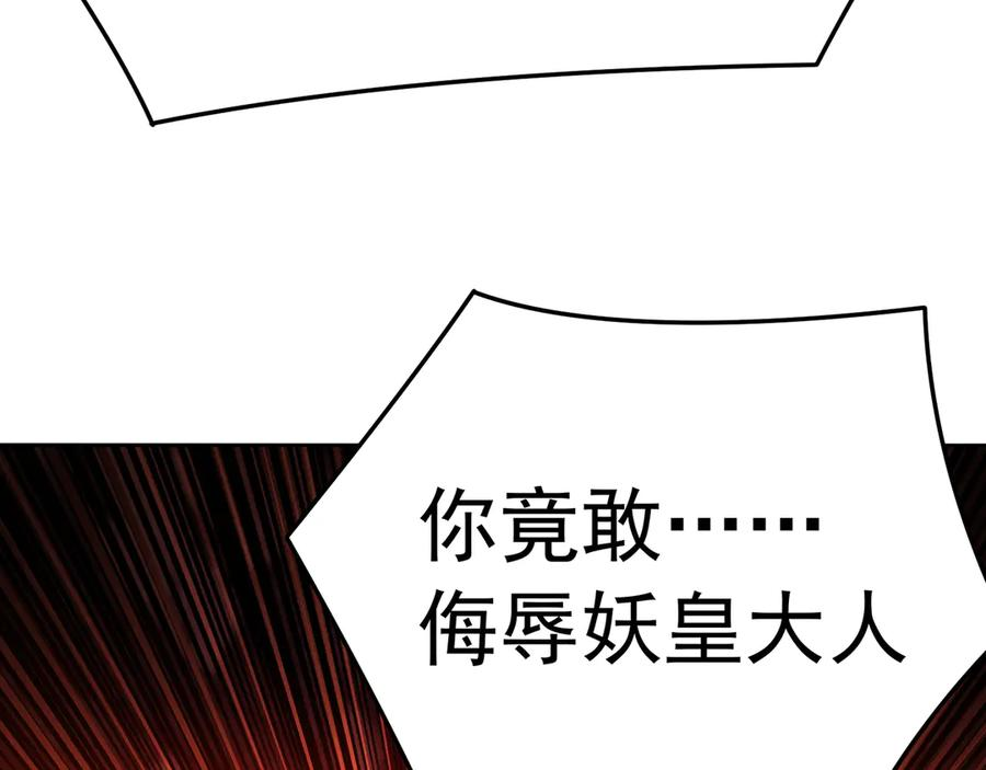 103-青帝激推！ 第179页