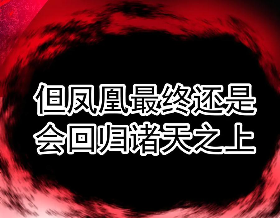 103-青帝激推！ 第191页