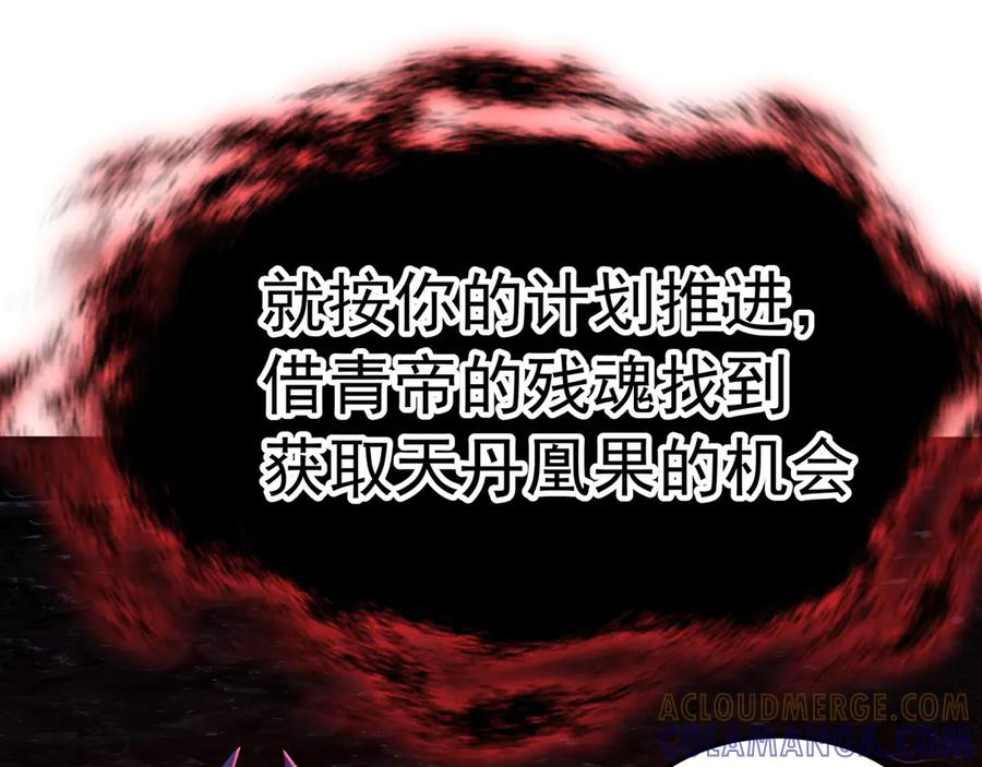 103-青帝激推！ 第193页
