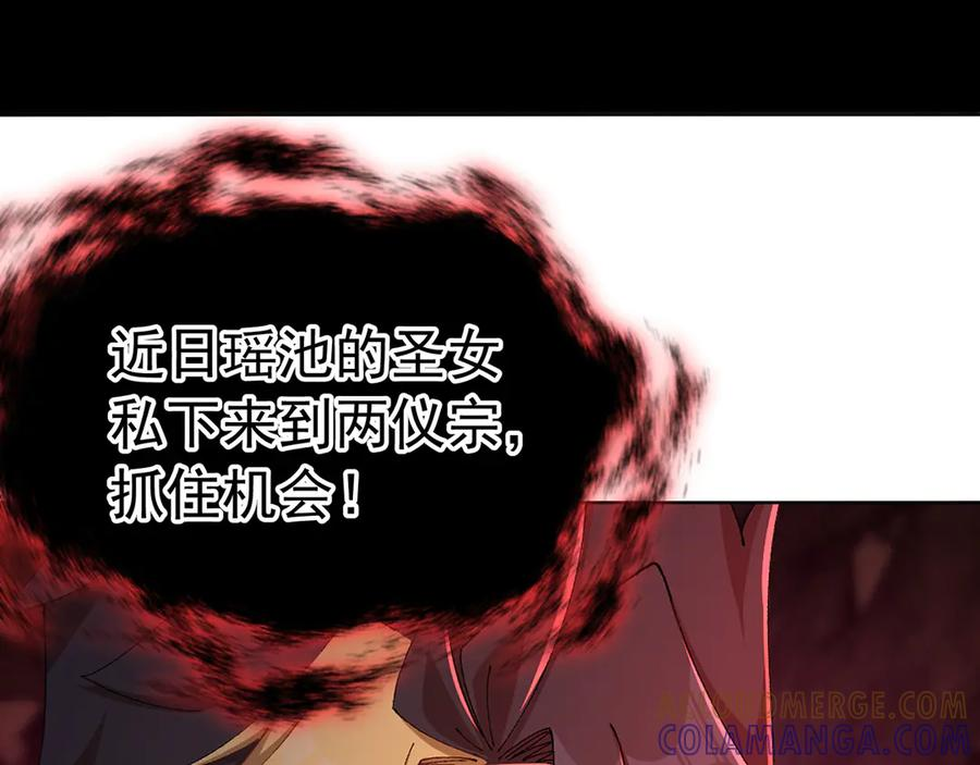 103-青帝激推！ 第197页