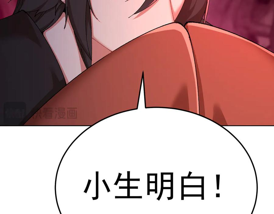 103-青帝激推！ 第199页
