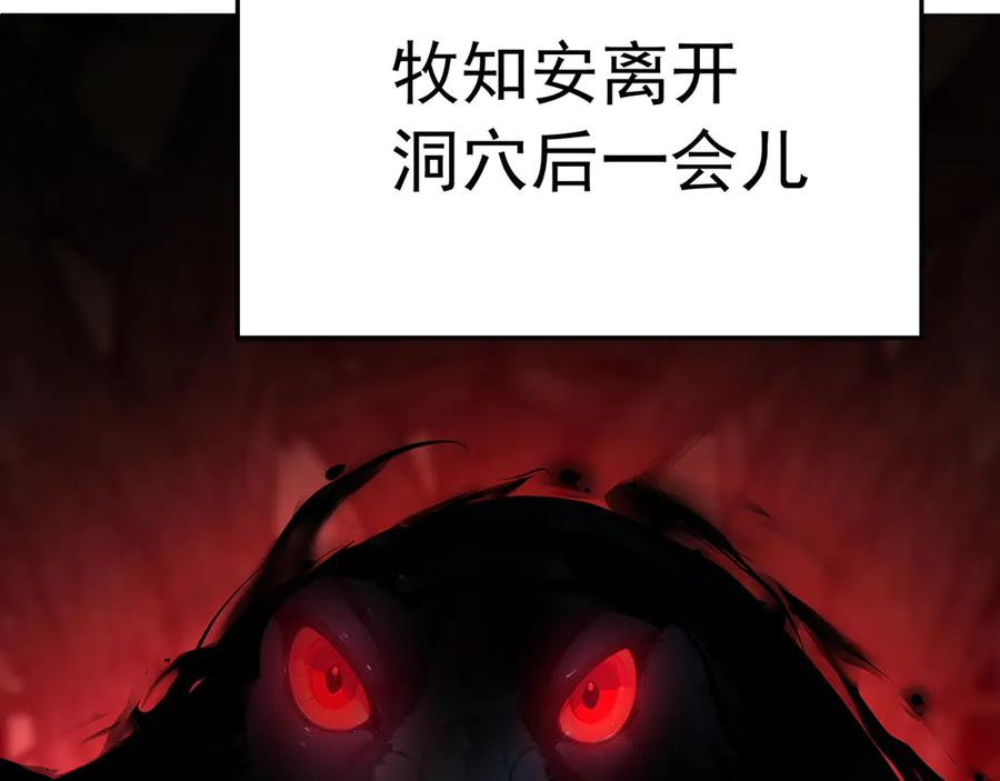 103-青帝激推！ 第203页