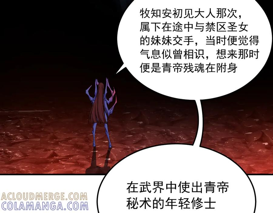 103-青帝激推！ 第205页