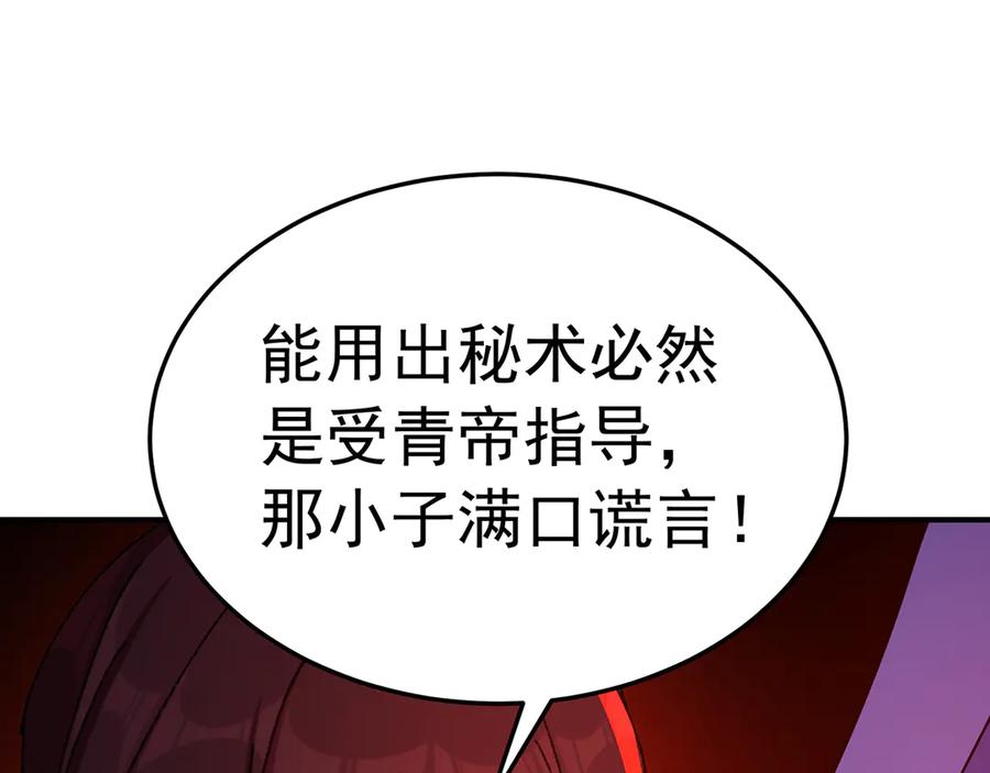103-青帝激推！ 第207页