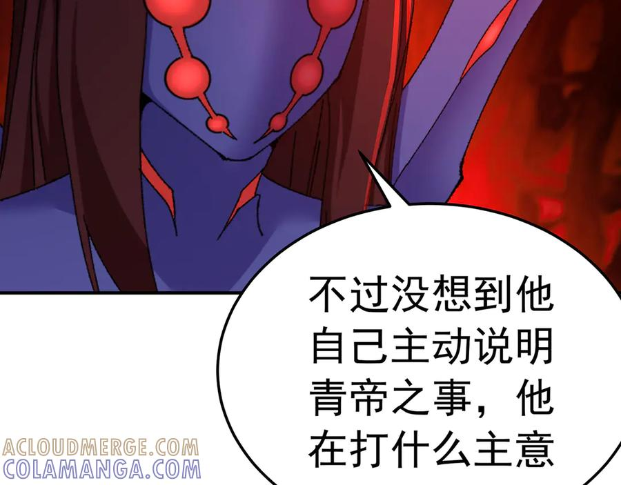 103-青帝激推！ 第209页