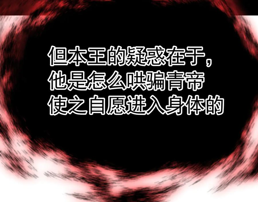 103-青帝激推！ 第215页