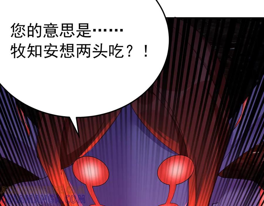 103-青帝激推！ 第217页