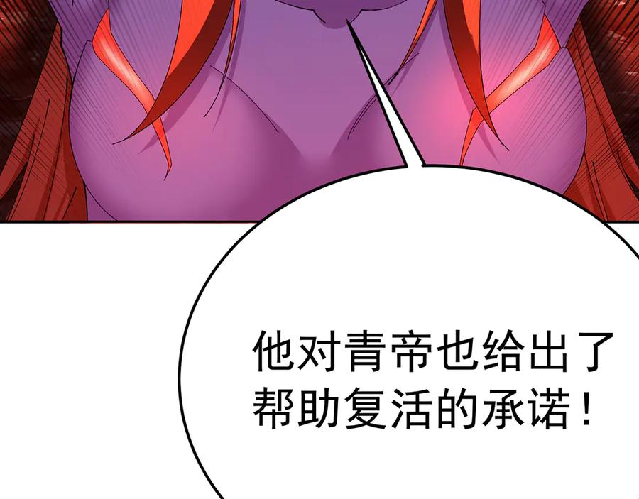 103-青帝激推！ 第219页