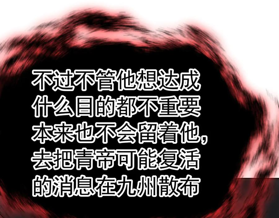 103-青帝激推！ 第227页