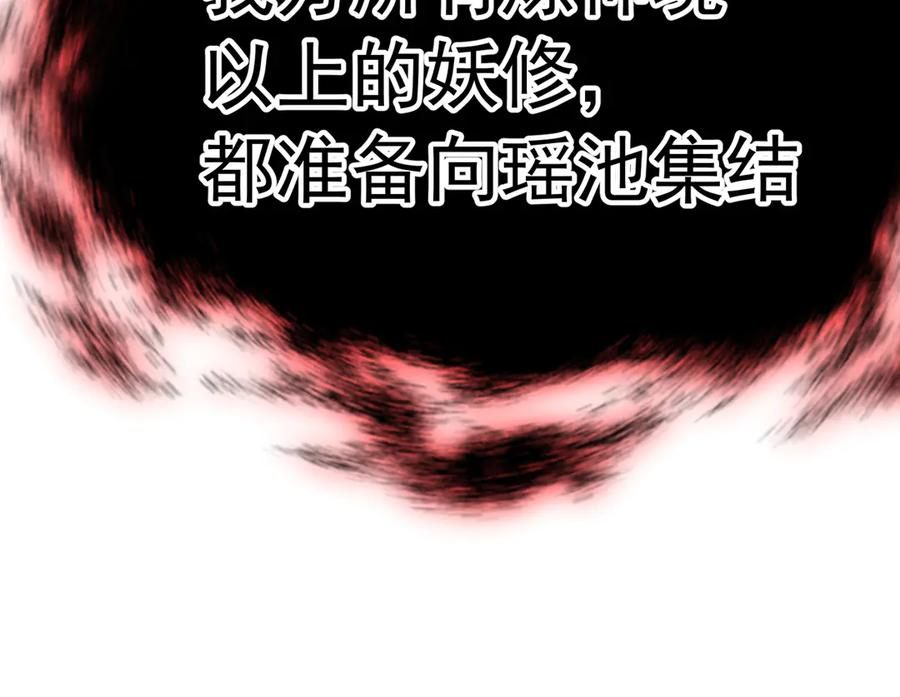 103-青帝激推！ 第230页