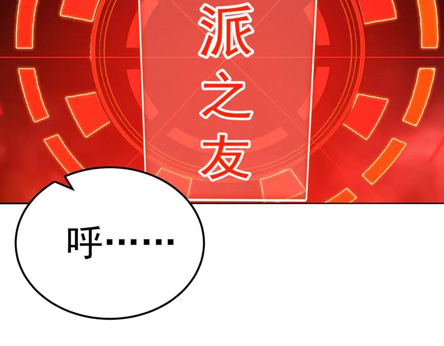 103-青帝激推！ 第235页