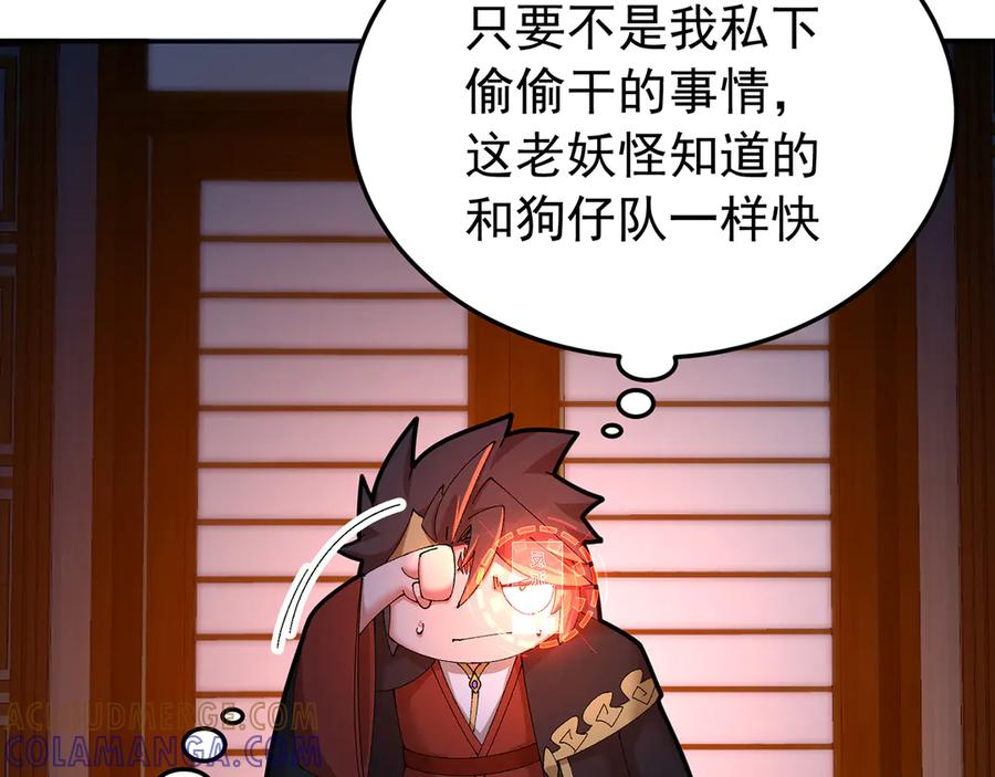 103-青帝激推！ 第237页