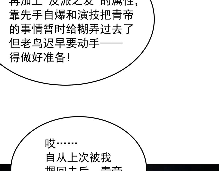 103-青帝激推！ 第239页