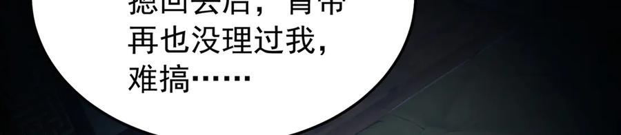 103-青帝激推！ 第240页