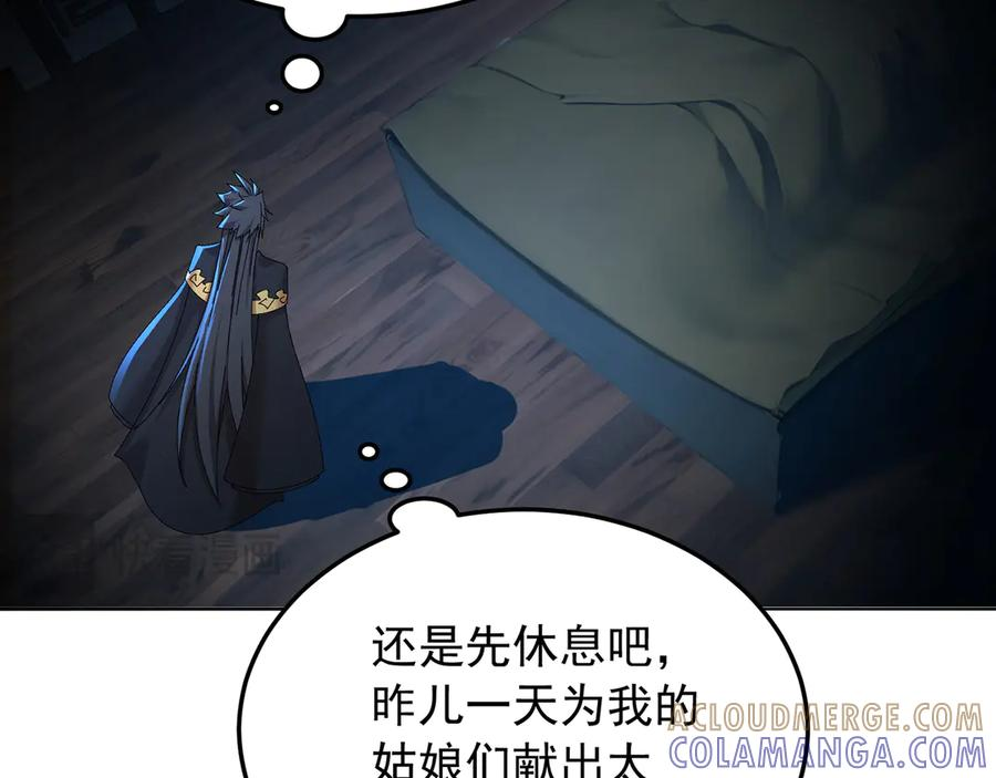 103-青帝激推！ 第241页