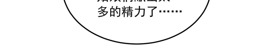 103-青帝激推！ 第242页