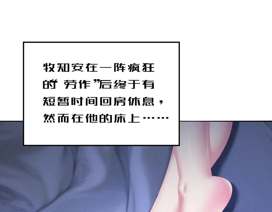 104-那就不必 第4页