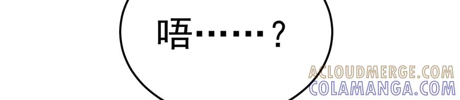 104-那就不必 第9页