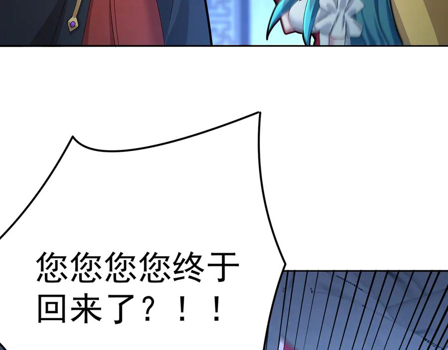 104-那就不必 第12页