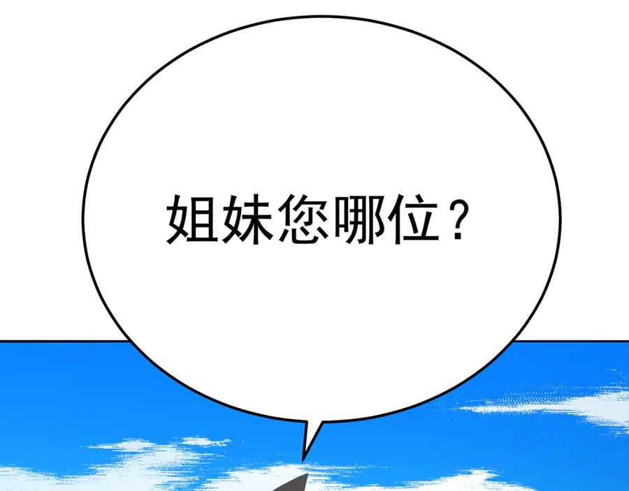 104-那就不必 第18页