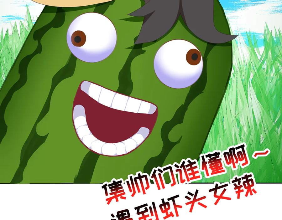 104-那就不必 第20页