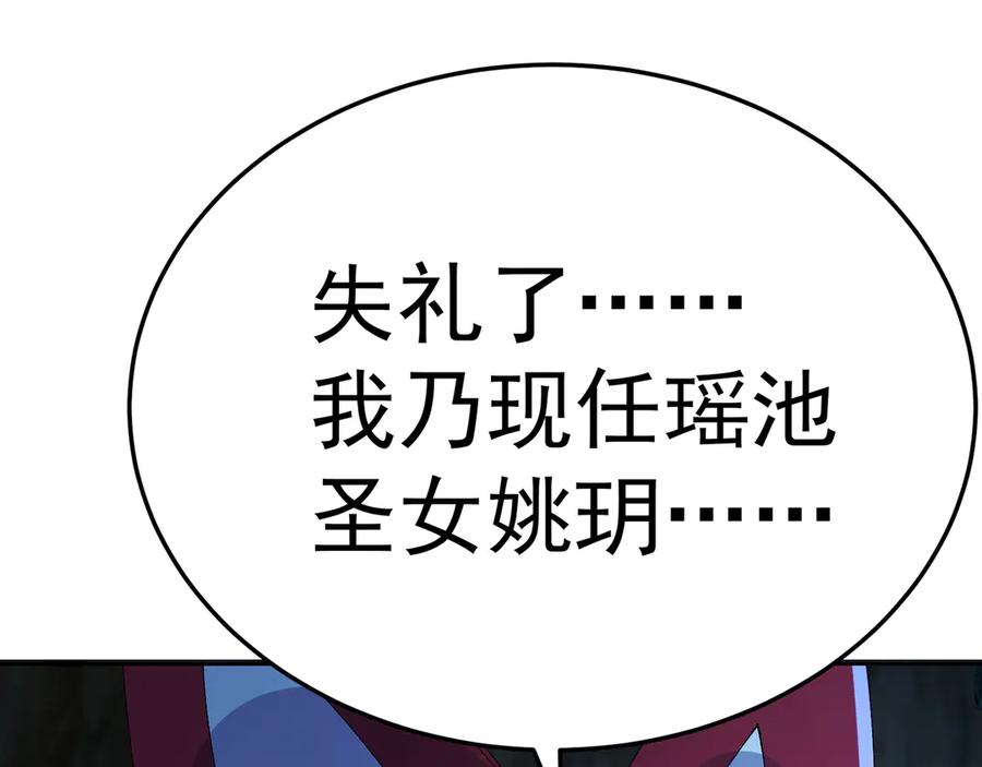 104-那就不必 第22页