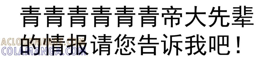 104-那就不必 第29页