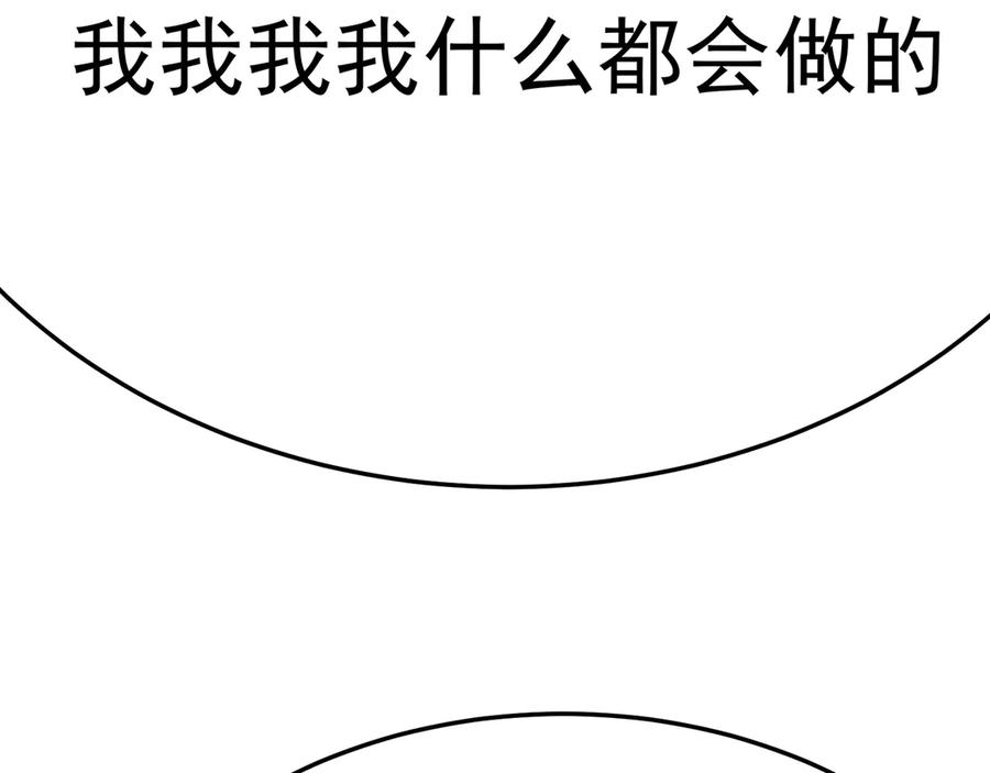 104-那就不必 第30页