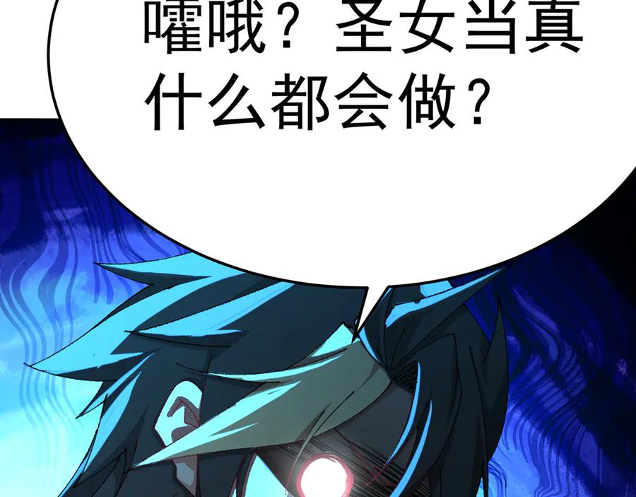 104-那就不必 第32页