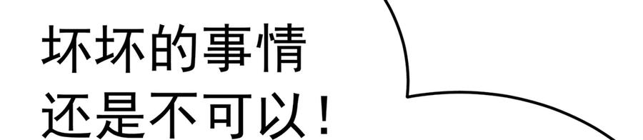104-那就不必 第39页