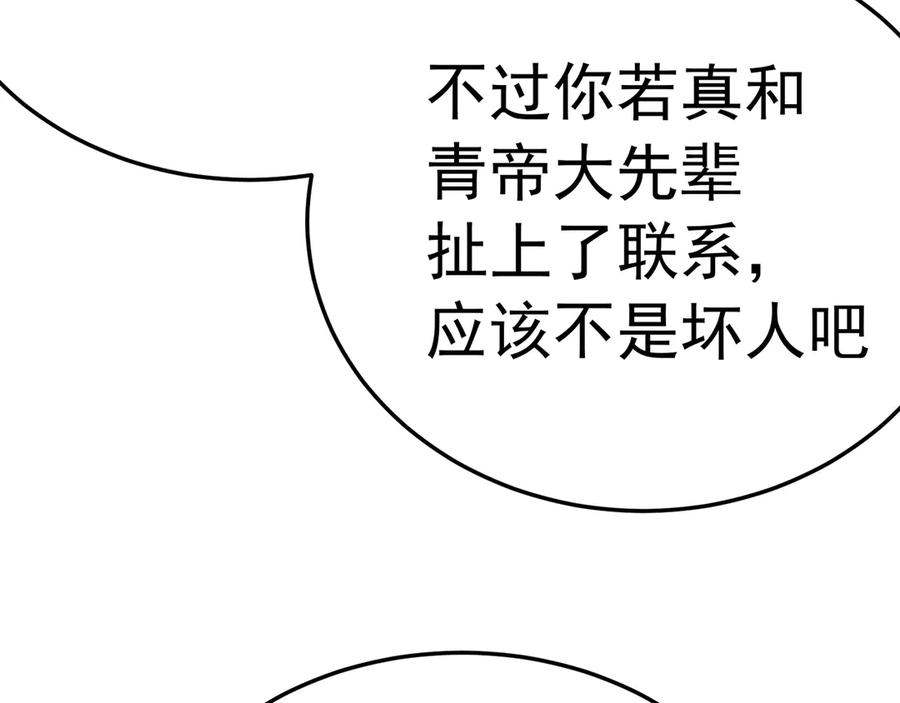 104-那就不必 第40页