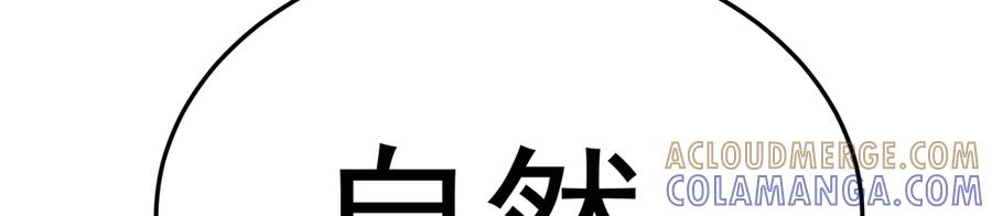104-那就不必 第41页