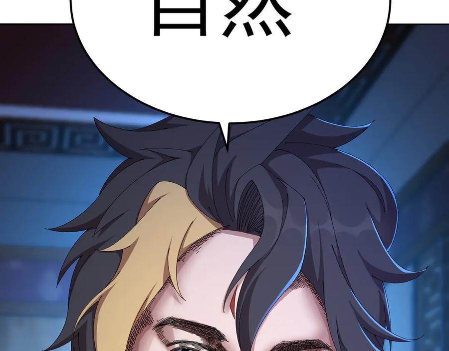 104-那就不必 第42页