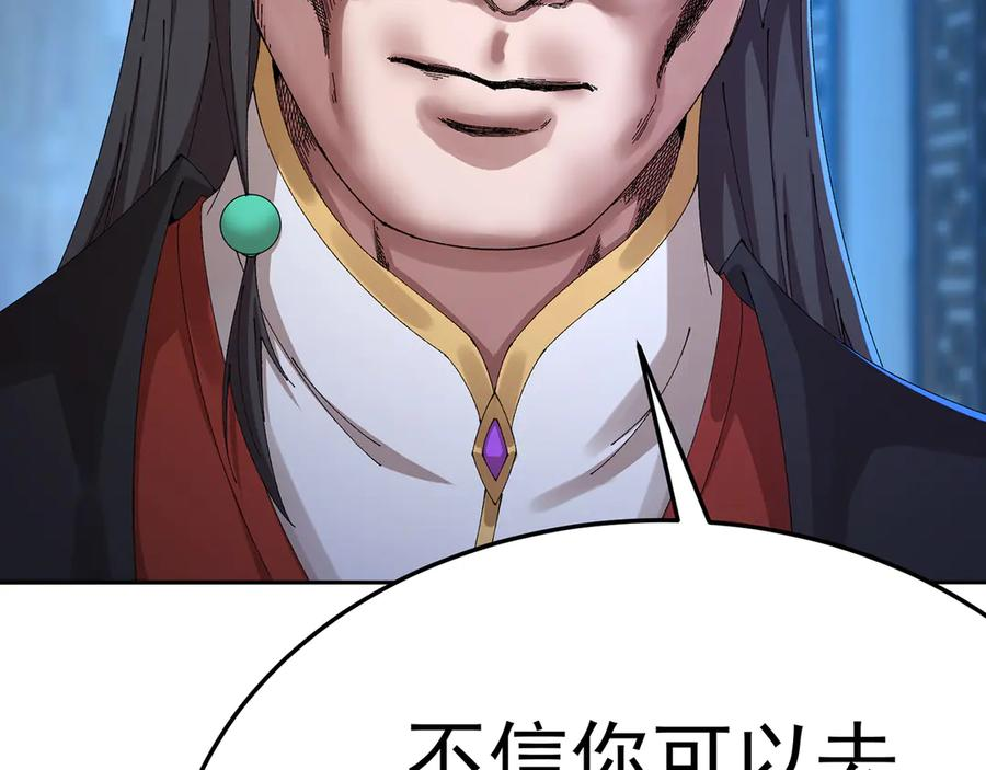 104-那就不必 第44页