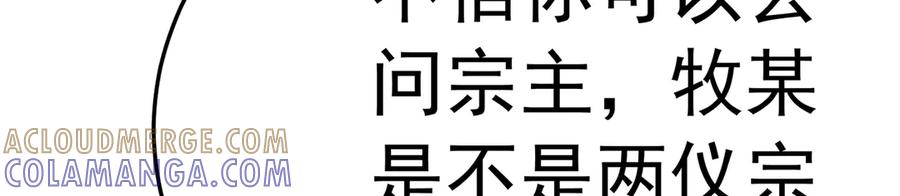 104-那就不必 第45页