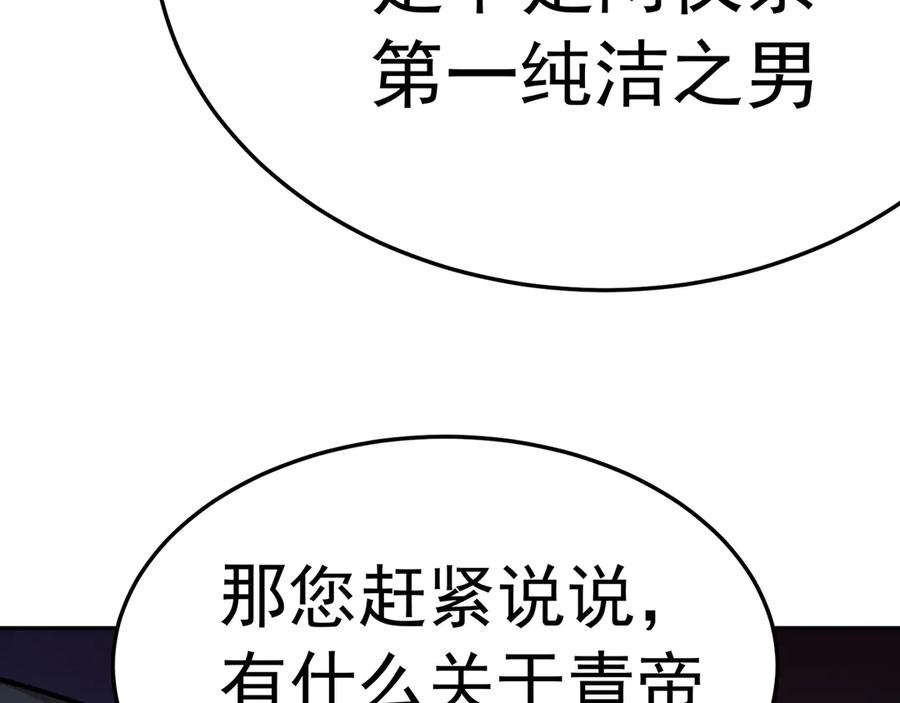 104-那就不必 第46页