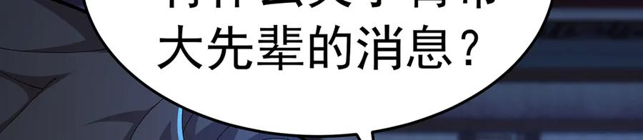 104-那就不必 第47页