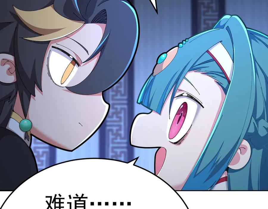 104-那就不必 第48页