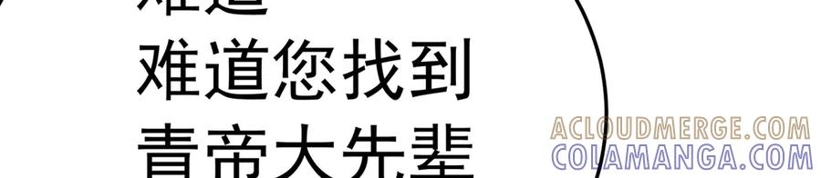 104-那就不必 第49页