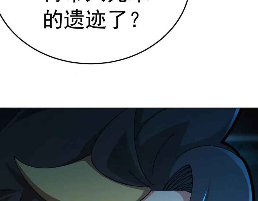 104-那就不必 第50页