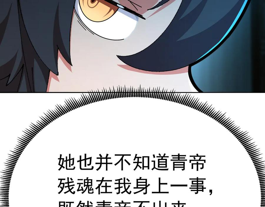104-那就不必 第52页