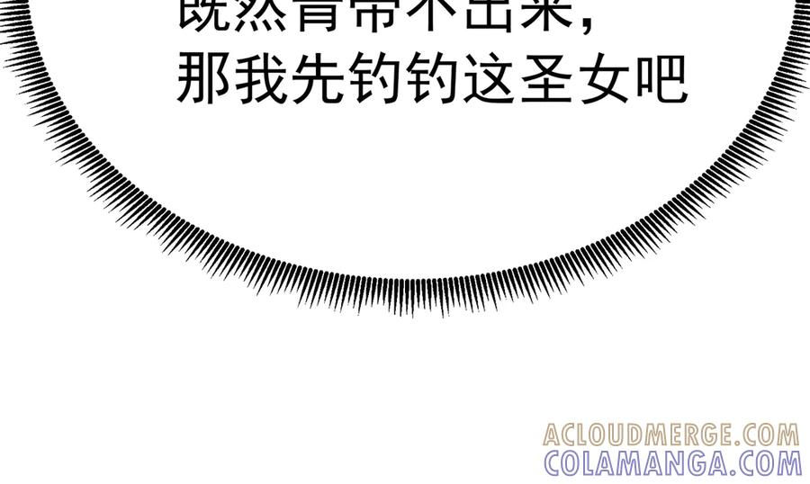104-那就不必 第53页