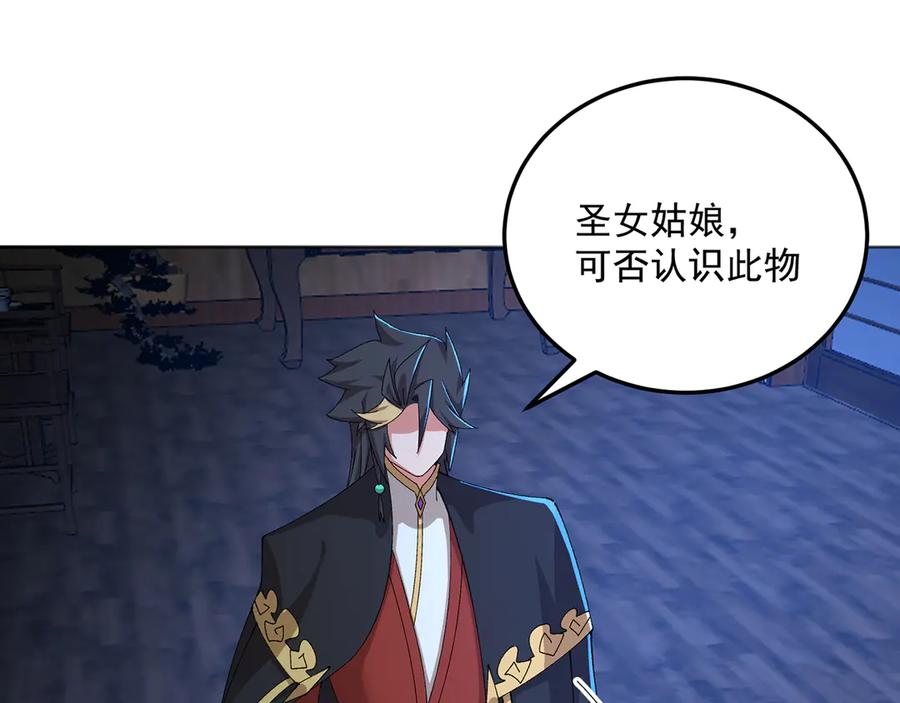 104-那就不必 第54页