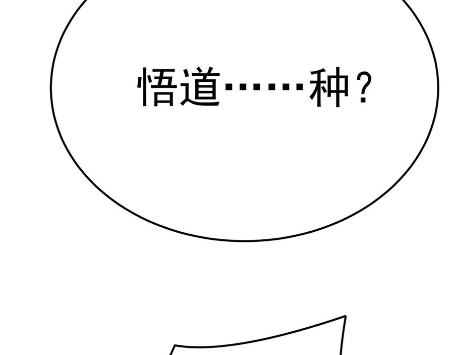 104-那就不必 第60页